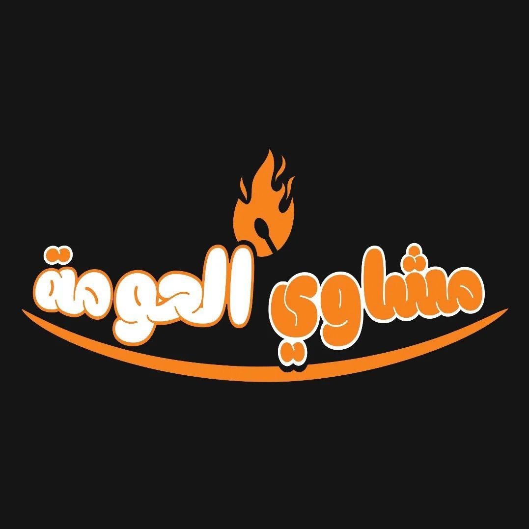 Machaoui El hawma